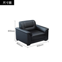 一利 办公沙发洽谈区沙发组合 单人位 黑色(加厚西皮)93*80*83cm