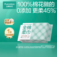 全棉时代(Purcotton) M码棉柔巾60片/箱(48包)