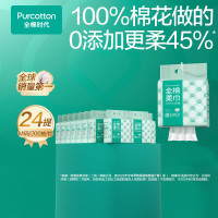 全棉时代(Purcotton) 悬挂款棉柔巾200片 (24包/箱)