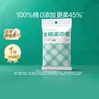 全棉时代(Purcotton) 便携装棉柔卷 120包/箱