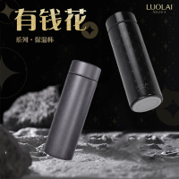 罗莱礼品 有钱花系列保温杯