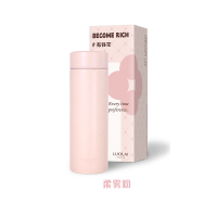 罗莱礼品 有钱花·系列保温杯(柔雾粉)