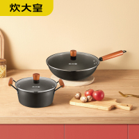 炊大皇(COOKER KING) CK72504 巨匠系列两件套 炒锅32cm+汤锅22cm2件套