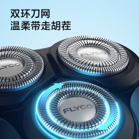 飞科(FLYCO) 电动剃须刀全身水洗干湿双剃 刮胡刀男士 1小时快充FS901