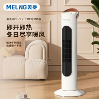 美菱 MPN-DL2103室内加热器.(机械中塔)