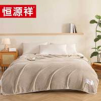 恒源祥 TLS1053 舒适毯(卡其)绒毯180*200cm 单位:条