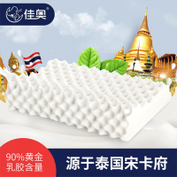 佳奥(JAGO) 泰国进口天然乳 波浪大颗粒乳胶枕 J13B22AW2