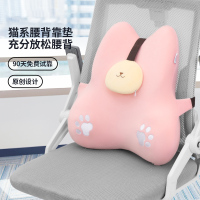 佳奥 猫爪腰垫 230612J0100MR4粉色