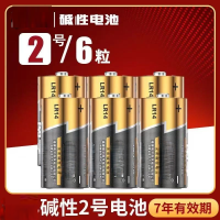 中锐智采 2号电池