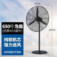 苏美特-669工业电风扇大功率家用落地扇强力除甲醛工厂摇头牛角扇