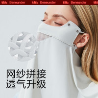 健步走活动奖品 蕉下冰薄系列多功能护颈防晒面罩银河灰