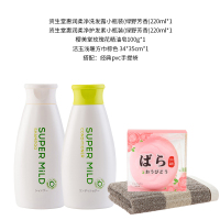 健步走活动奖品 洗护礼包一