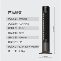 美的(Midea) 无叶电风扇塔扇 FZA10XB
