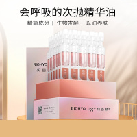 润百颜 修护奢养次抛精华油1mL*5支/盒