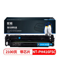 欣格(xinge) W2041A 碳粉盒 NT-PH416FSC全新芯片蓝色
