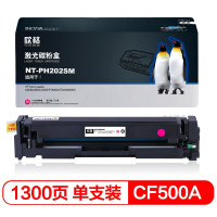 欣格(xinge) NT-PH202SM 1300页适用HP M254dw M254nw墨粉盒 红色