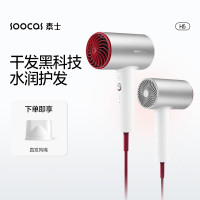 素士(SOOCAS) 负离子电吹风H5 月光银