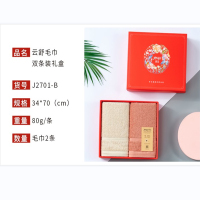 洁玉(Jeyu) J2701-B云舒毛巾双条装礼盒34*70cm 雅棕.珊瑚红
