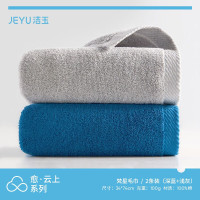 洁玉(Jeyu) J2078F长绒棉国民毛巾32cm*70cm(浅灰1深兰1)