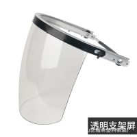 小窝厘 加厚防护面罩支架面屏-透明