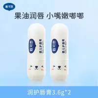 戴可思 婴儿护唇膏 3.6g*2