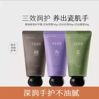 半亩花田 精油香氛透润手霜 50g云鸳+50g雨茉+50g檀音