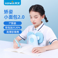 天文(Ten Win) 坐姿养成器JZ7624 升级款2.0-天空蓝