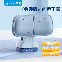 天文(Ten Win) 自适应坐姿养成器7628 天空蓝