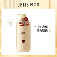 欧贝斯(obeis) 绿茶净屑清润洗发乳750ml