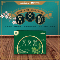 海氏海诺 艾灸贴暖身贴5袋/盒*3盒