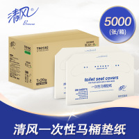 清风 TS01AC一次性马桶坐垫纸 250张/包 20包/箱