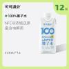 可可满分 天然椰子水330ml*12瓶
