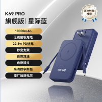 sanag 塞那磁吸充电宝自带线二合一插头AC双向快充10000毫安magsafe超薄K69Pro星际蓝