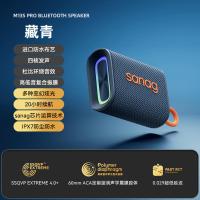 sanag 塞那X6蓝牙音箱无线小型音响M13SProMaxS-M13SProMax-音箱-瓦尔登蓝