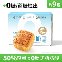 贝夫(BAEFO) 水牛奶蛋糕370克*1箱(约9枚)