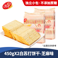 美丹(MEIDAN) 白苏打饼干450g*2(芝麻)