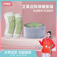 凯速(Kansoon) 艾草保暖护膝+护腰礼盒装KP03+KP18 灰色