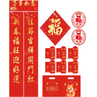 小窝厘 对联-万事如意118cm礼包装(起订量:50套)