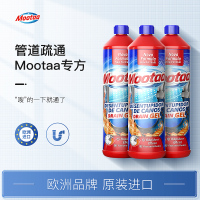 Mootaa 管道疏通剂 1000ML*3