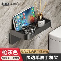 小窝厘 免打孔置物架围边单层手机架 枪灰色