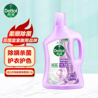 滴露(Dettol) 衣物柔顺除菌液薰衣草2.5L