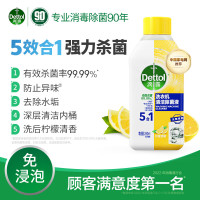 滴露(Dettol) 洗衣机清洁除菌液柠檬250ml