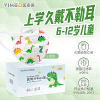 医麦德 6-12岁男童医用外科印花口罩独立装50只(印花恐龙)