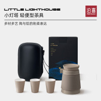 泊喜(Pertouch) 小巨蛋小灯塔户外茶具套装 便携款[灰茶具]一壶三杯+便携包