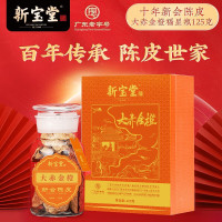 小窝厘 新宝堂大赤金橙瓶10年陈皮125g