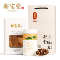 小窝厘 新宝堂20年新会陈皮高白瓷芙蓉瓶礼盒60g