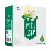 卓牧(JOMILK) 有机儿童羊奶200ml*10
