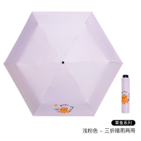 红叶 三折内翻章鱼哥伞3358浅紫色