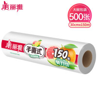 美丽雅(maryya) 食品级保鲜膜30cm 一次性断点大号150米