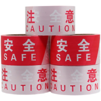 pe一次性隔离带围栏红白注意安全警示带施工地交通警戒线 5cm*50米厚度 6丝